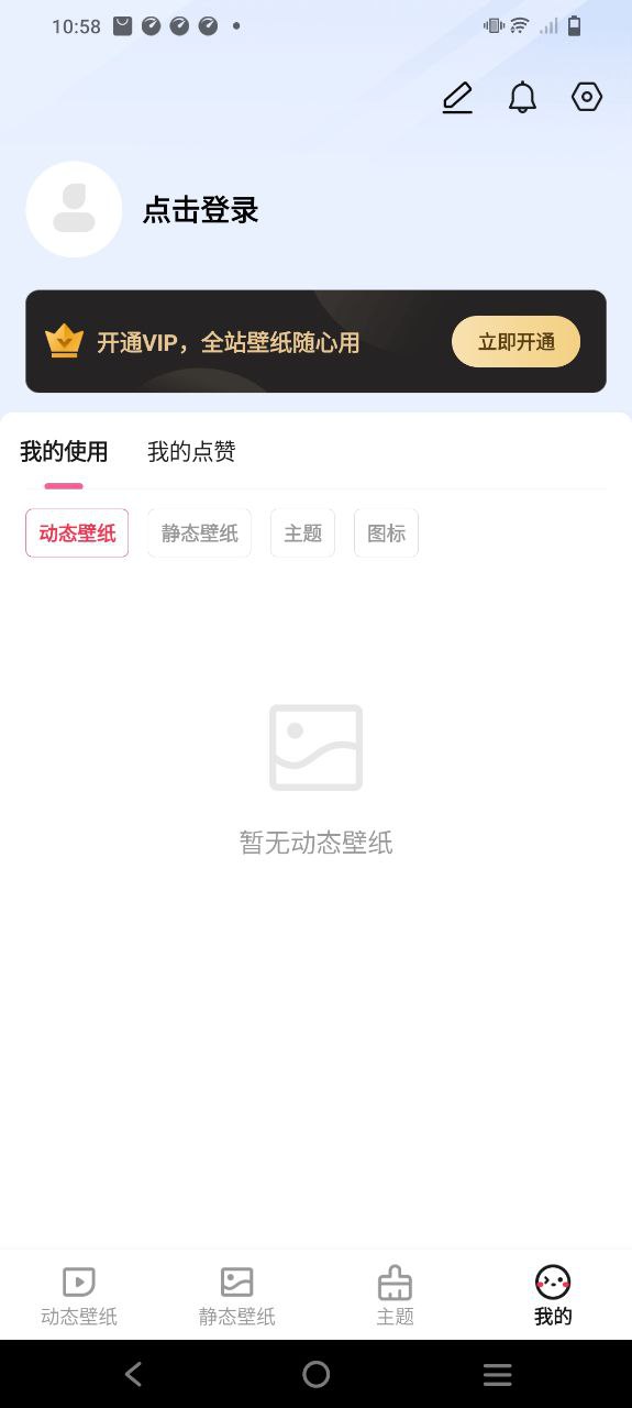 360壁纸