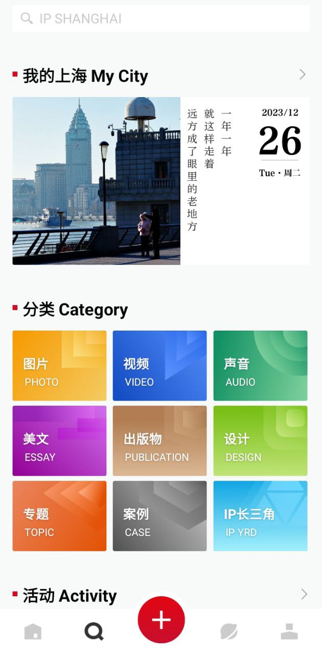 IPShangHai