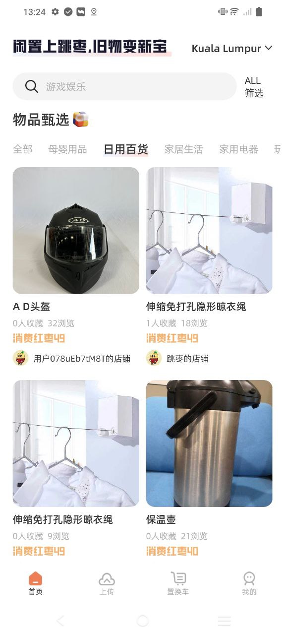 跳枣