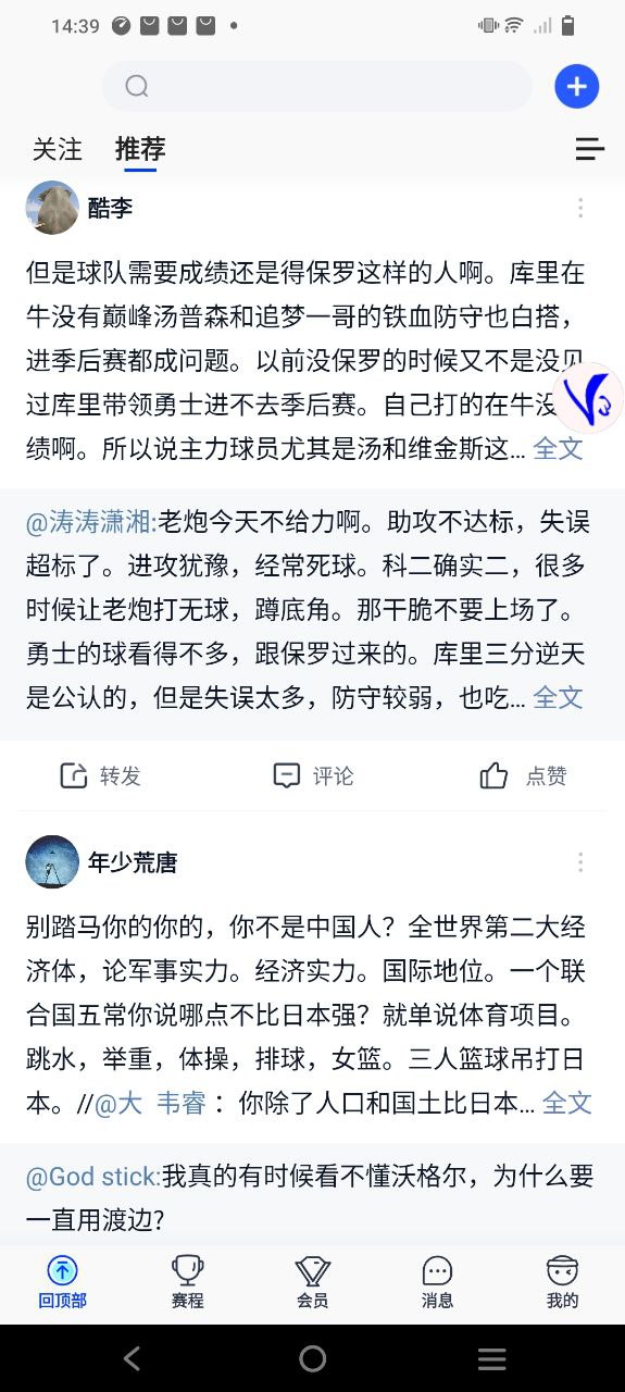 腾讯体育-中超英超直播