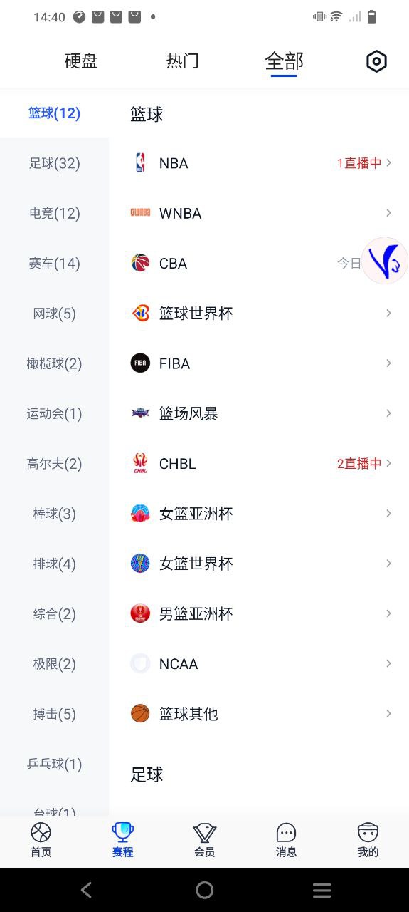 腾讯体育-中超英超直播