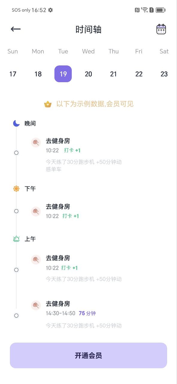 自律助手