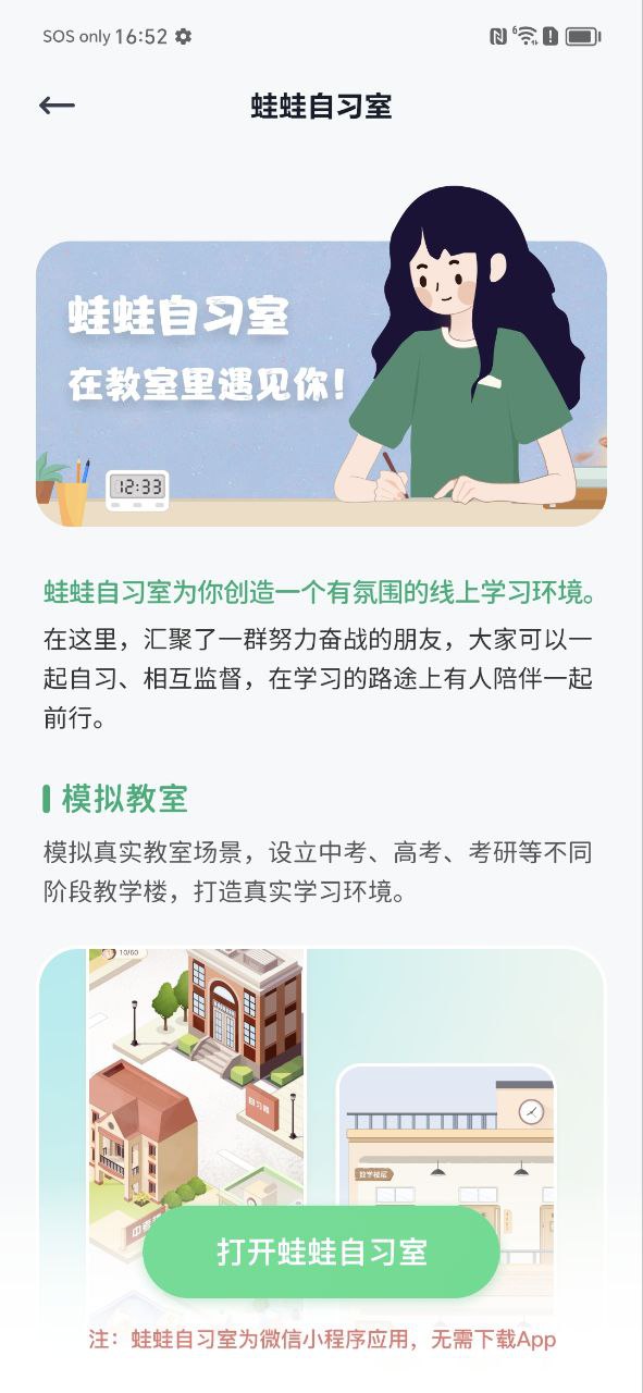 自律助手