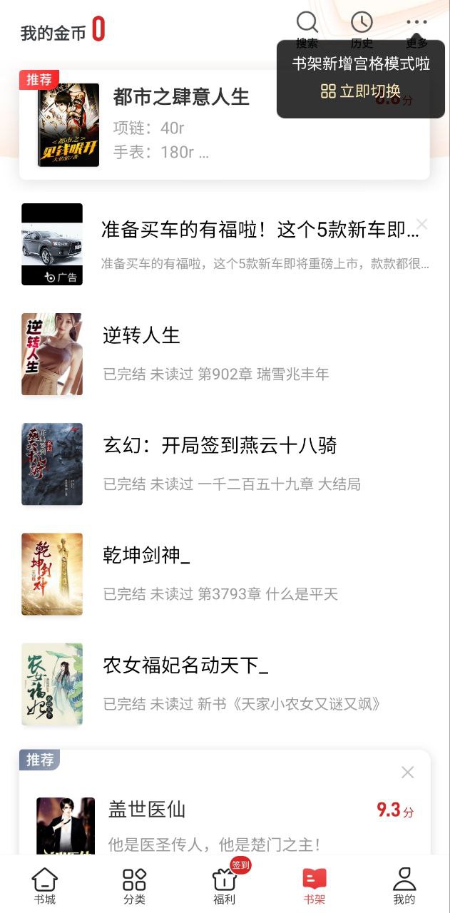 追书神器免费版
