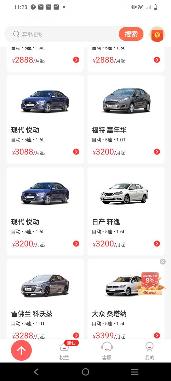 悟空租车