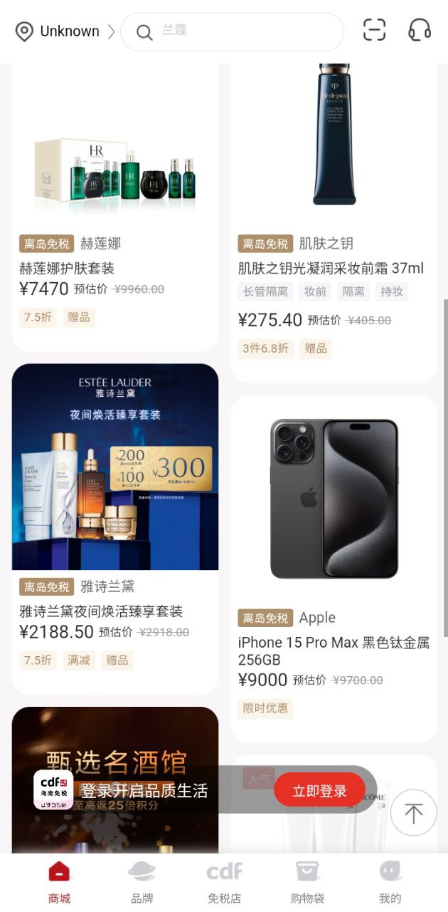 cdf海南免税