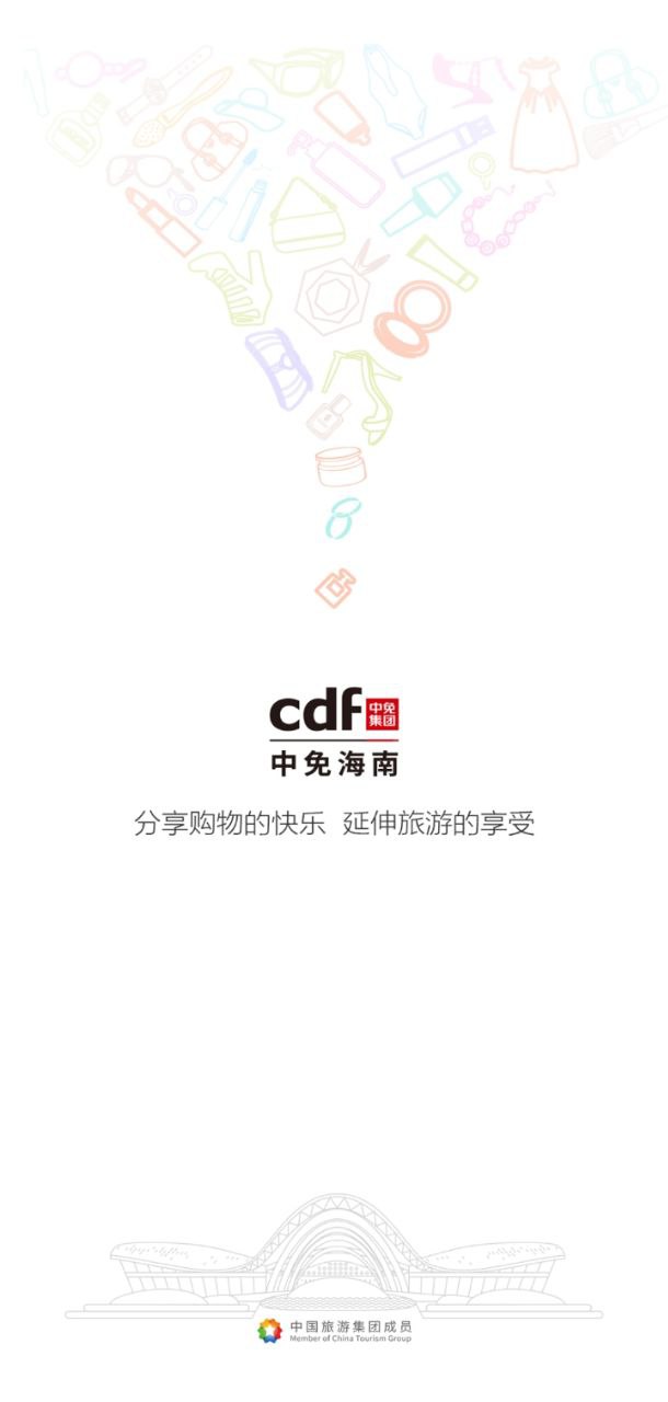 cdf海南免税