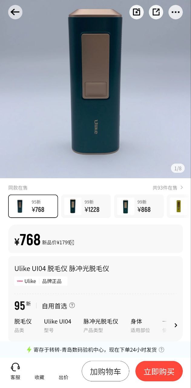 转转二手