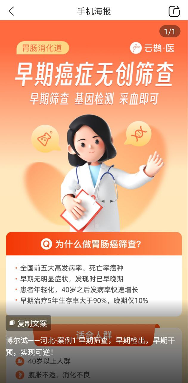 云鹊医