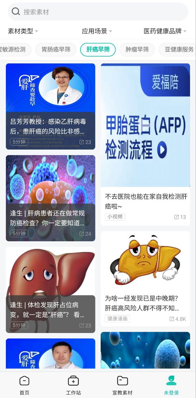 云鹊医