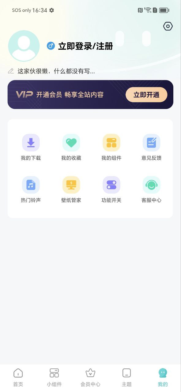 主题壁纸大全