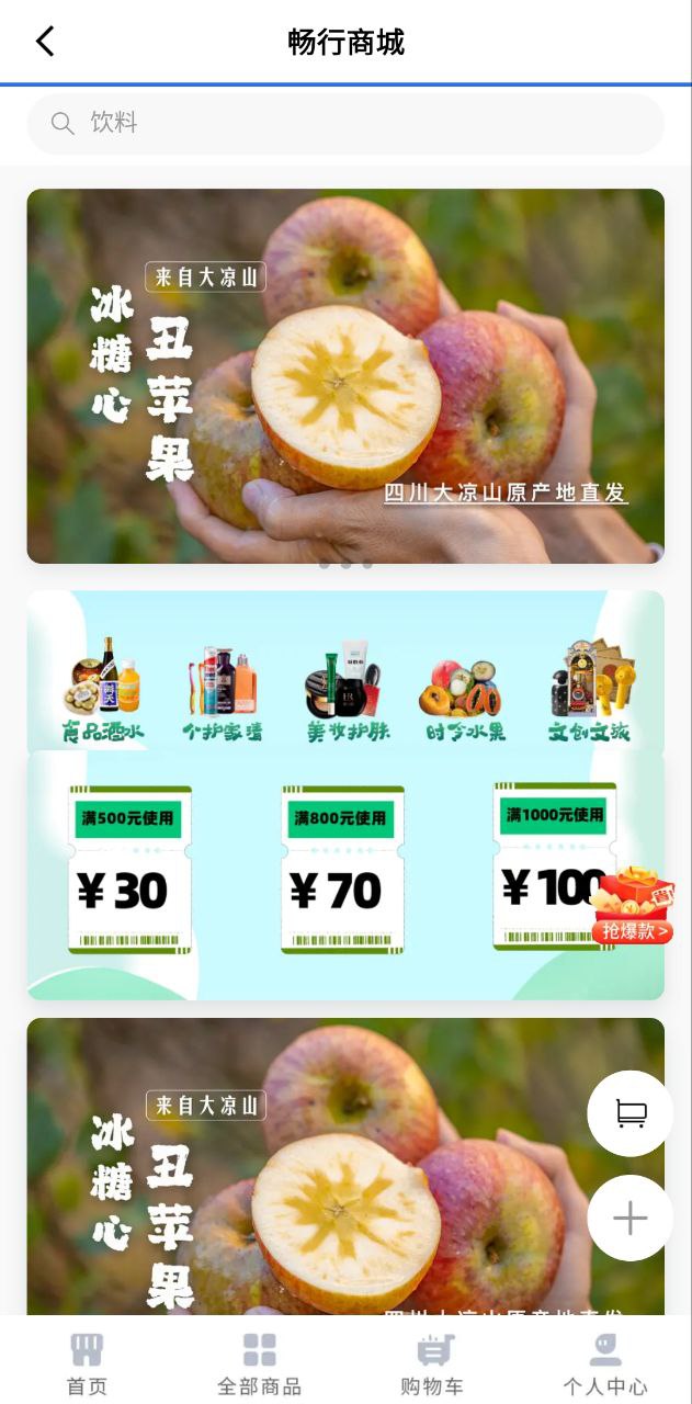 掌上高铁