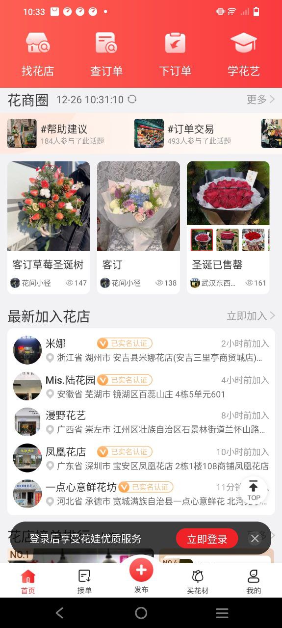 花娃