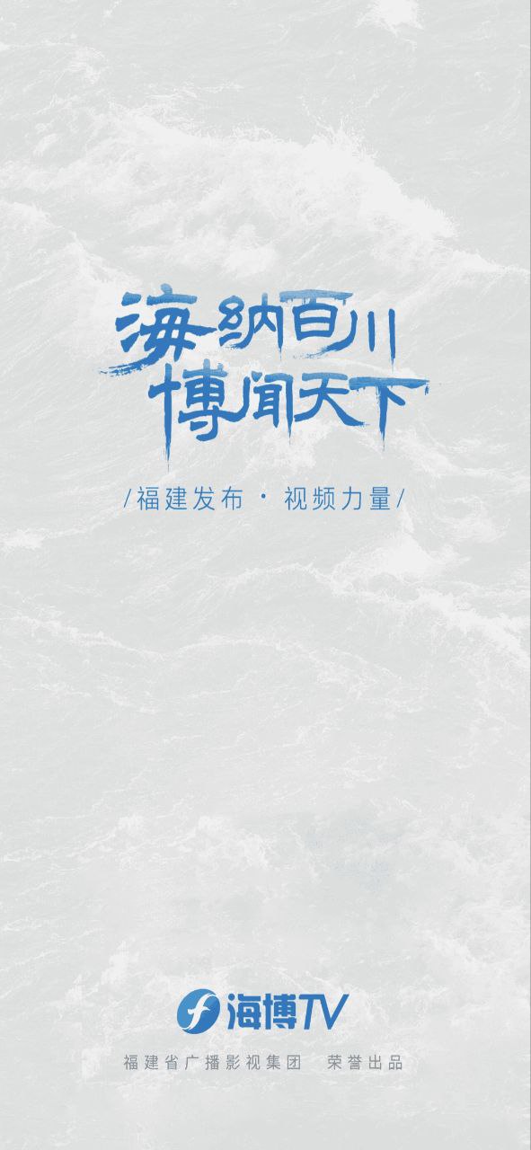 海博视频