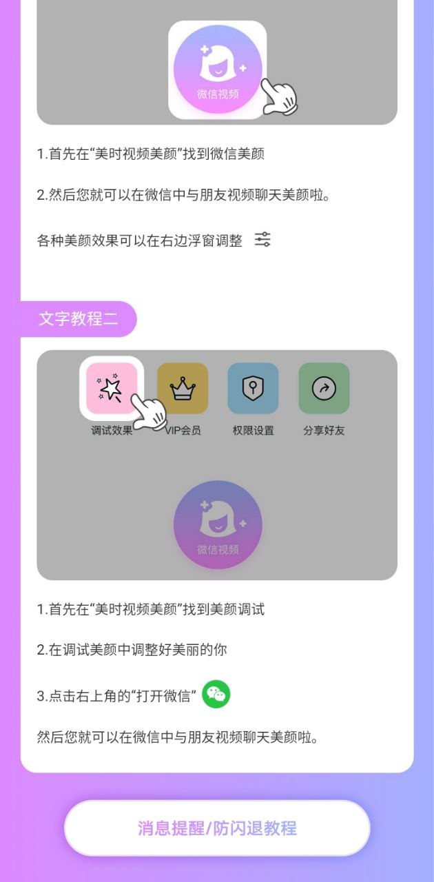 美时视频美颜