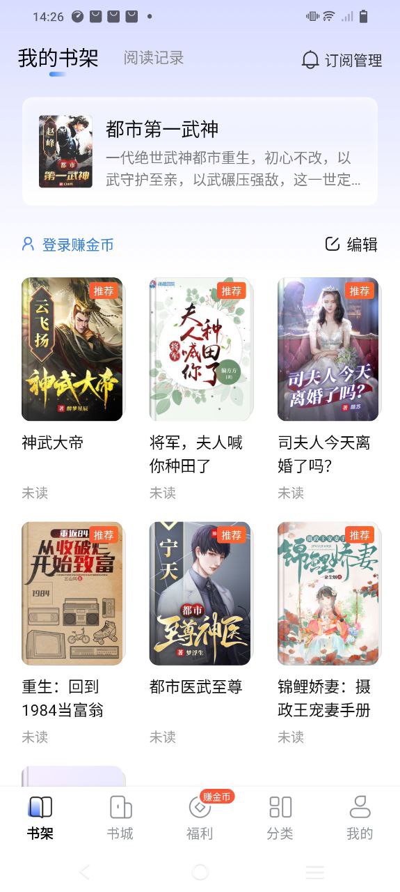江湖免费小说