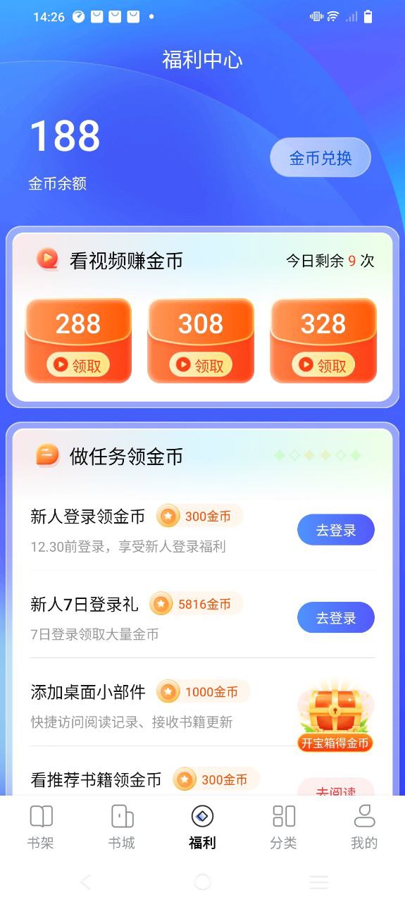 江湖免费小说