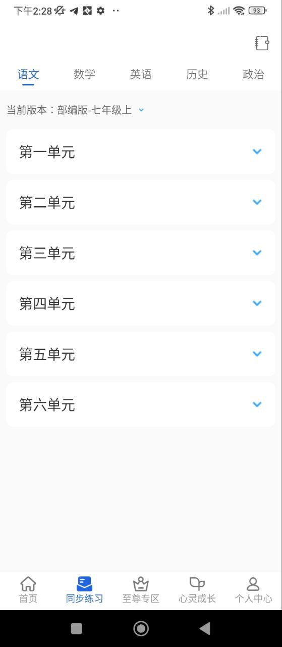 中考派