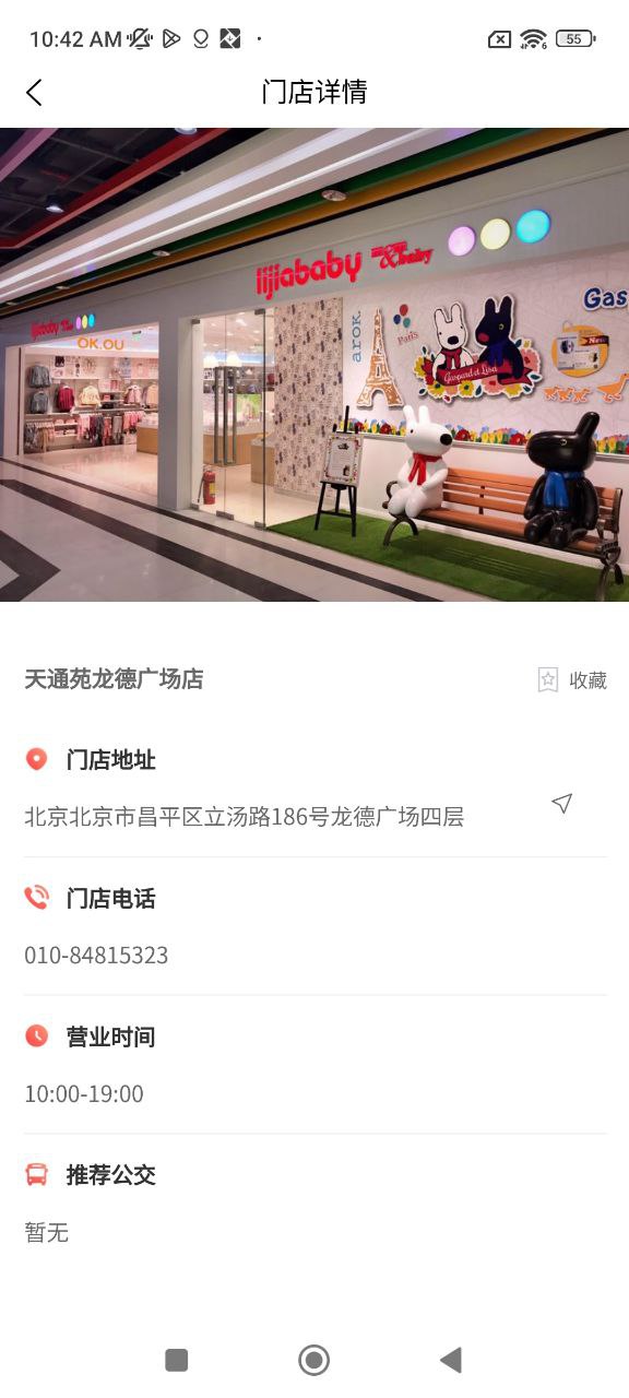丽家宝贝