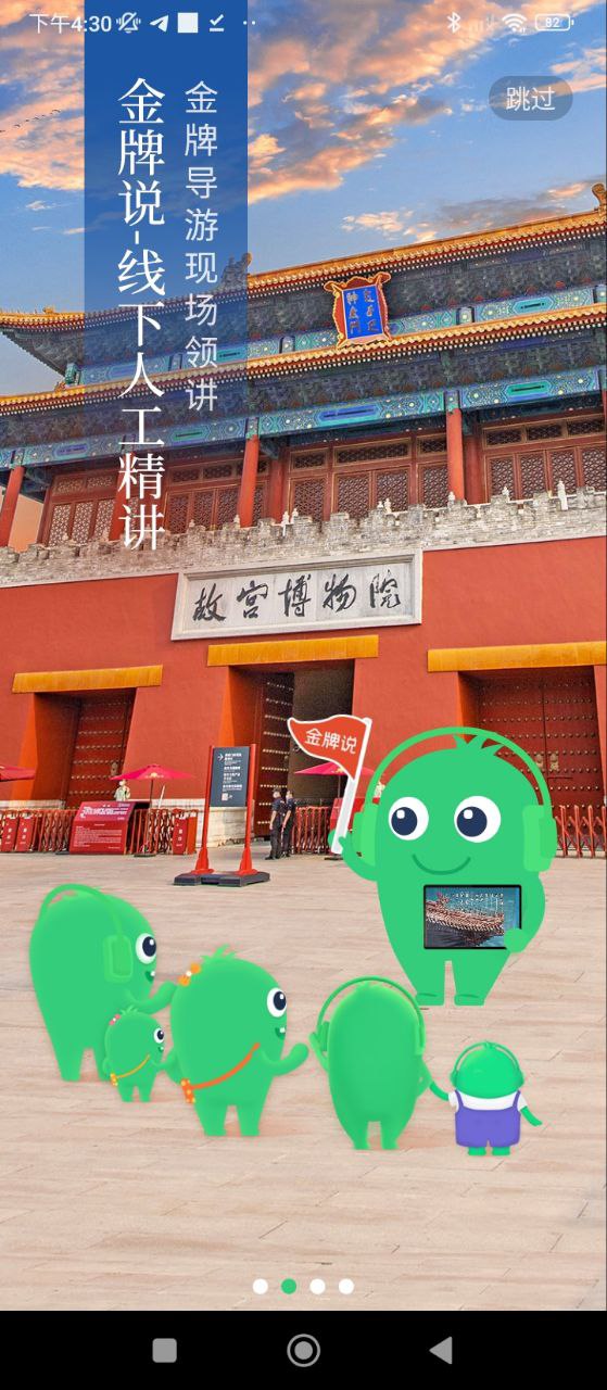 三毛游电子导游