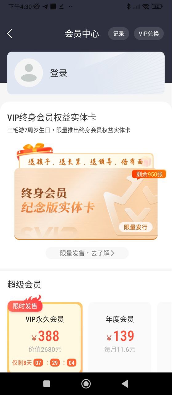 三毛游电子导游