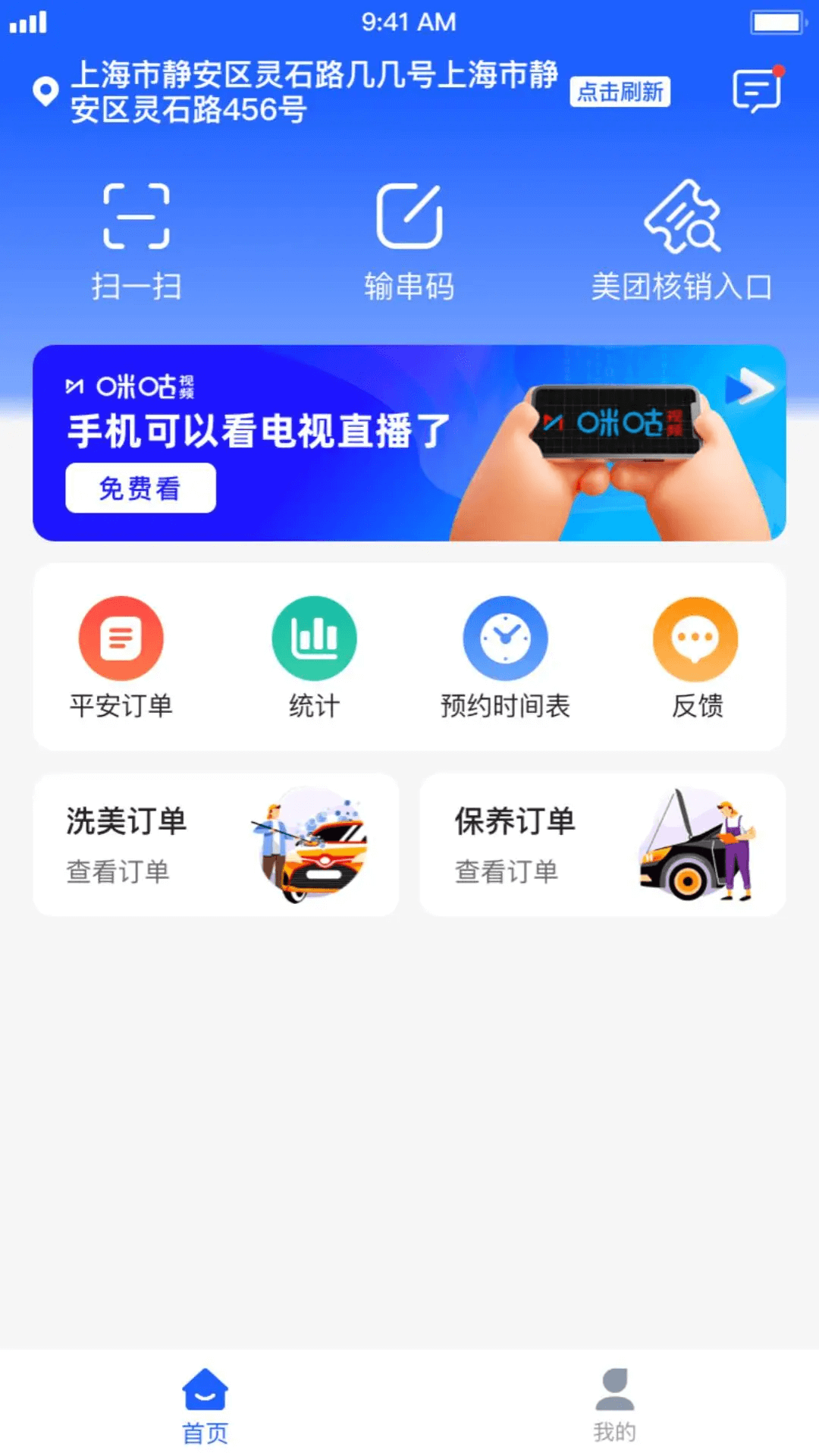 掌上网咖云电脑