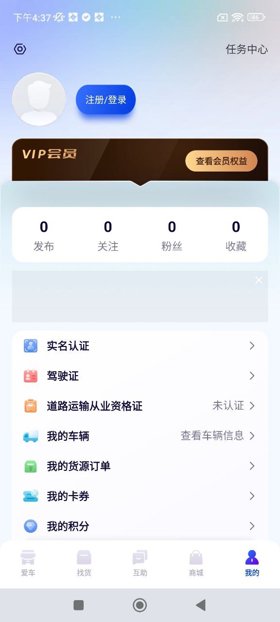 解放行司机