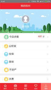 我的抚州