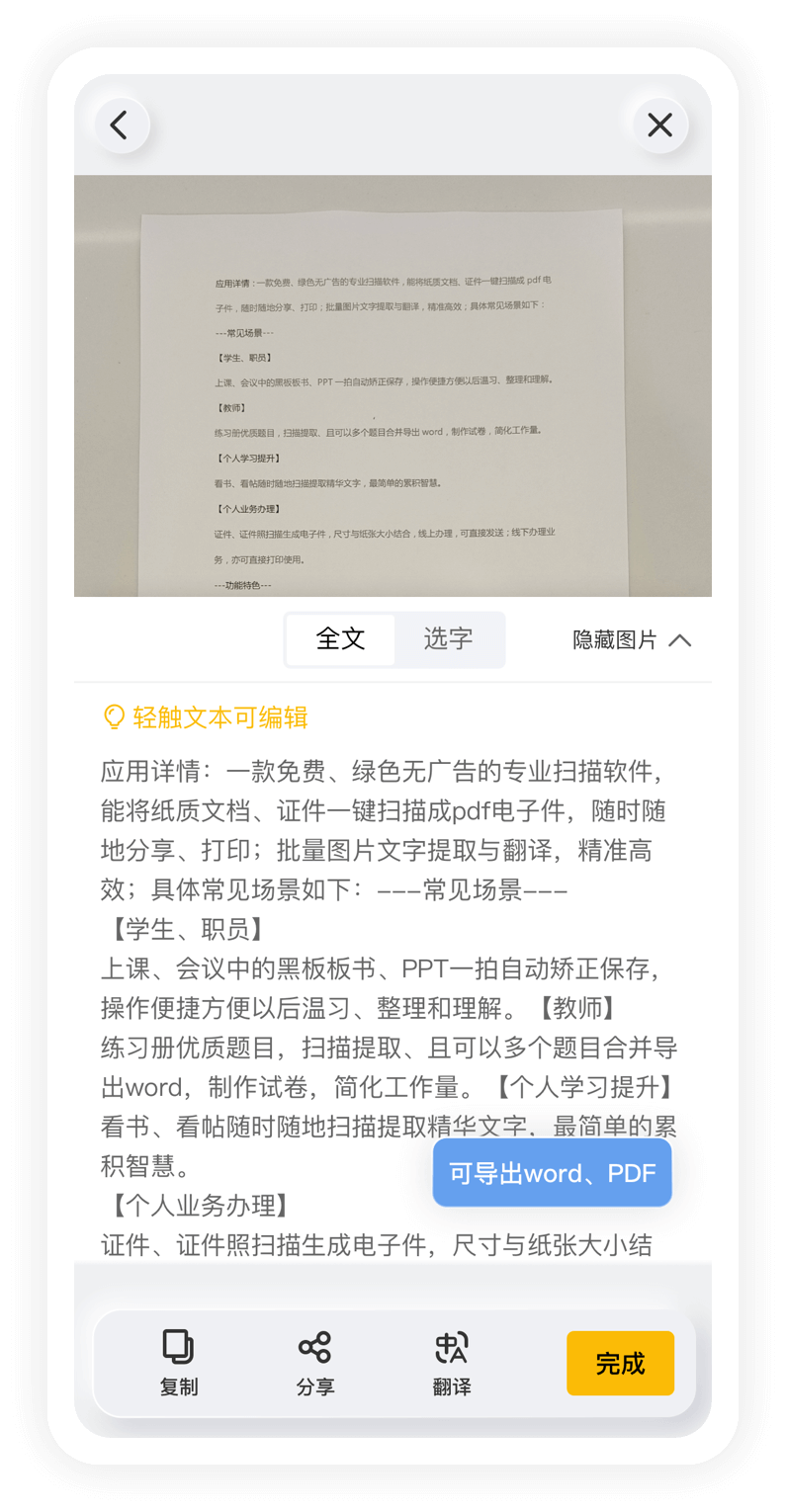 布丁扫描