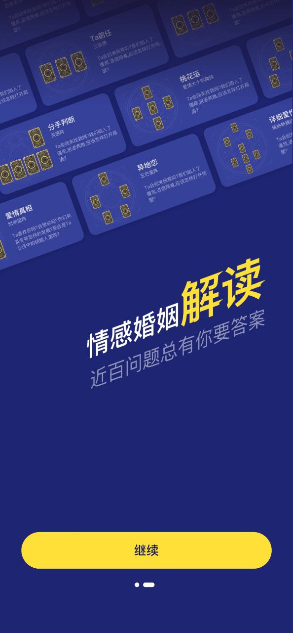 准鸭塔罗牌