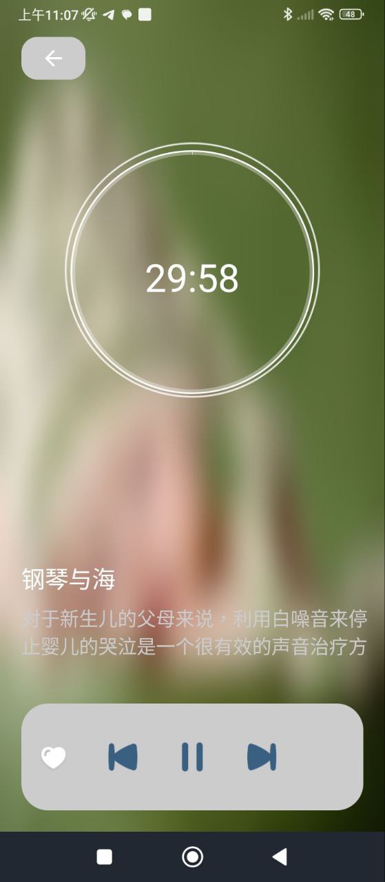 白噪音睡眠放松