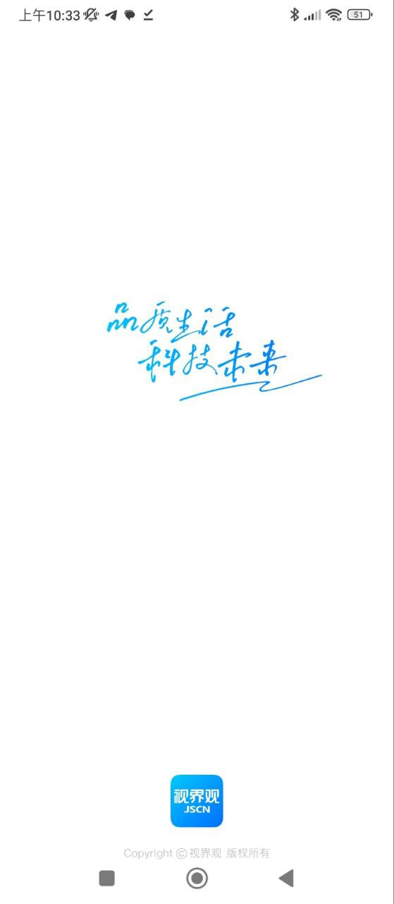 视界观