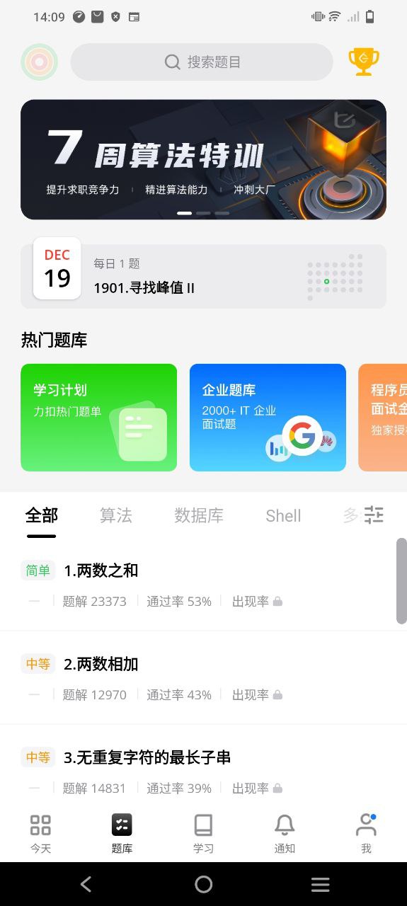 leetcode