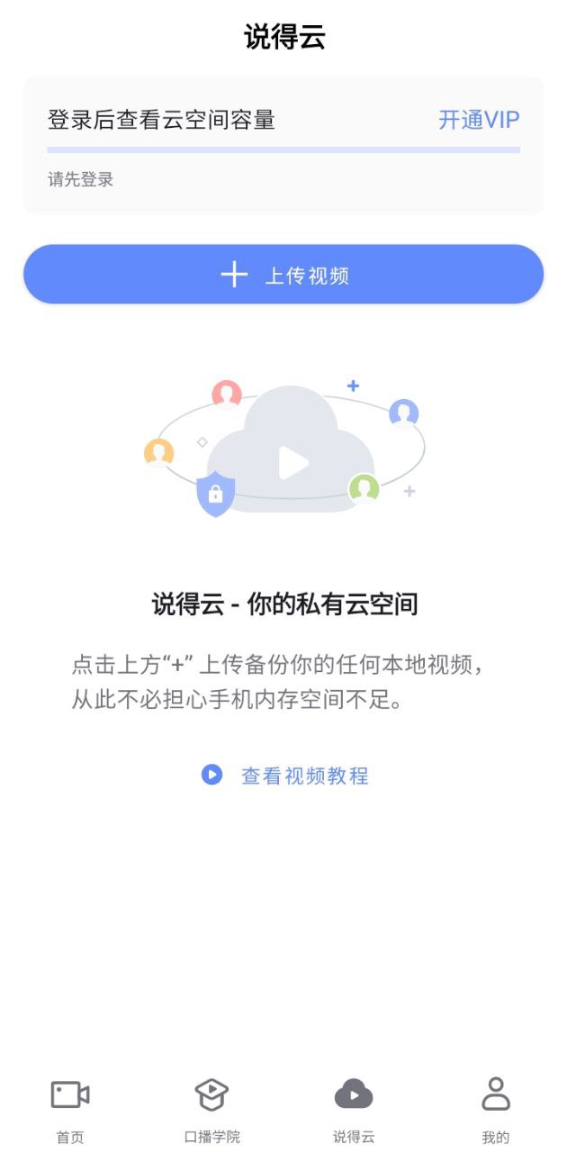 说得相机