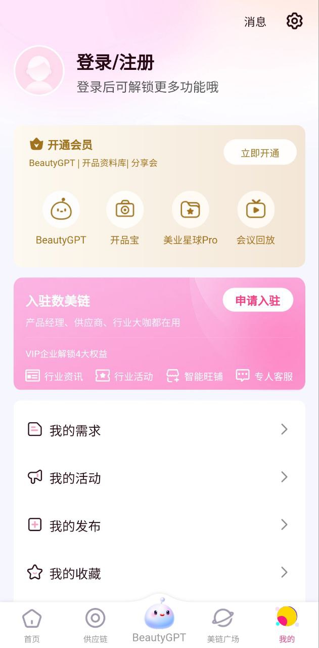 数美链