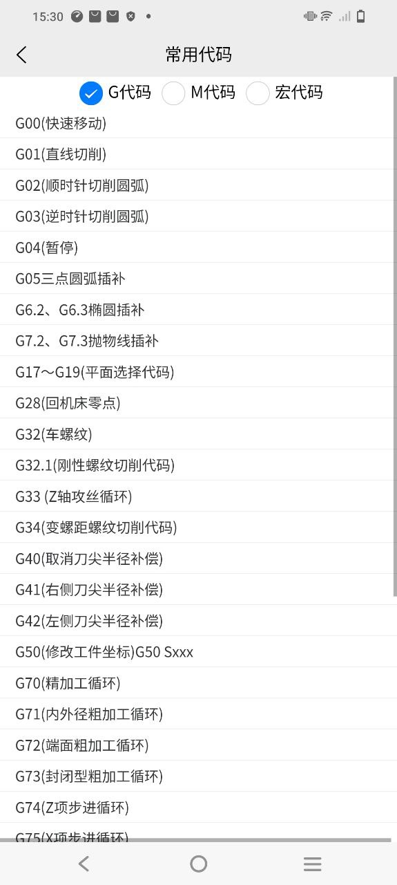 车工计算