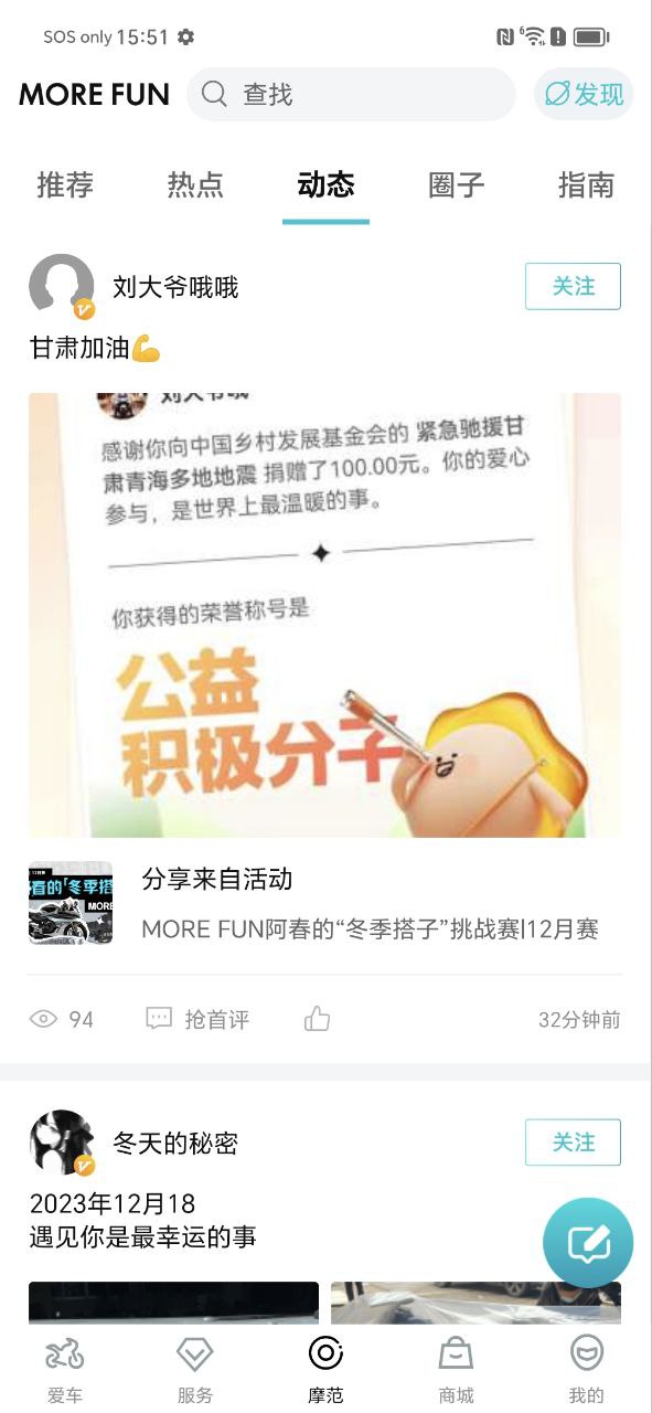春风摩托