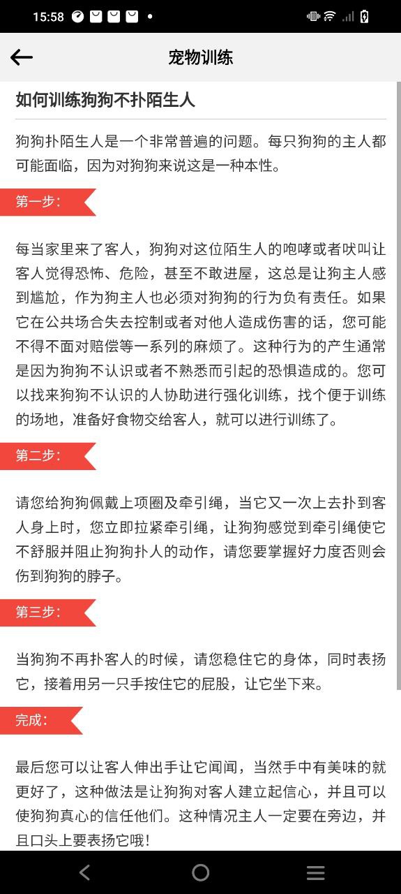 狗语翻译