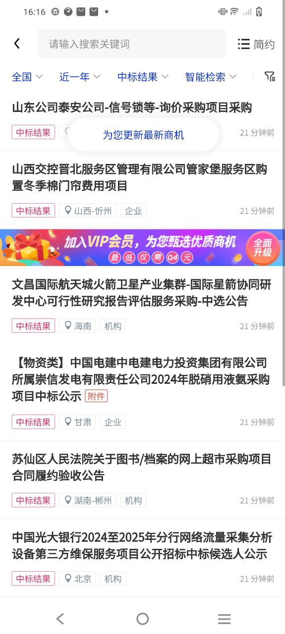 销邦招标平台