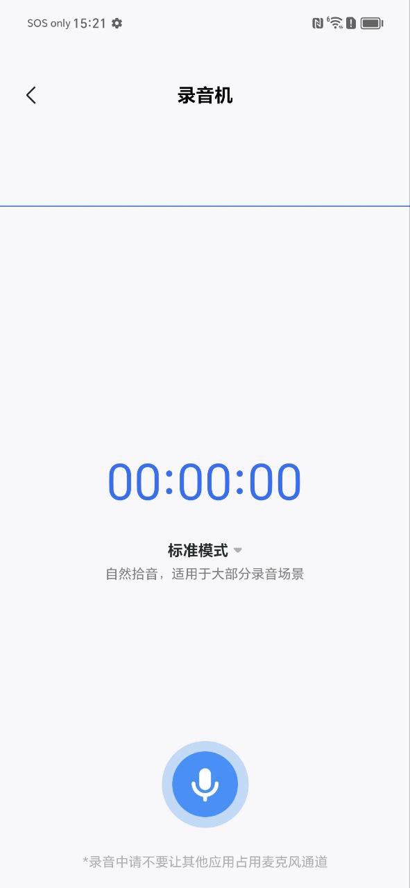 语音转换文字