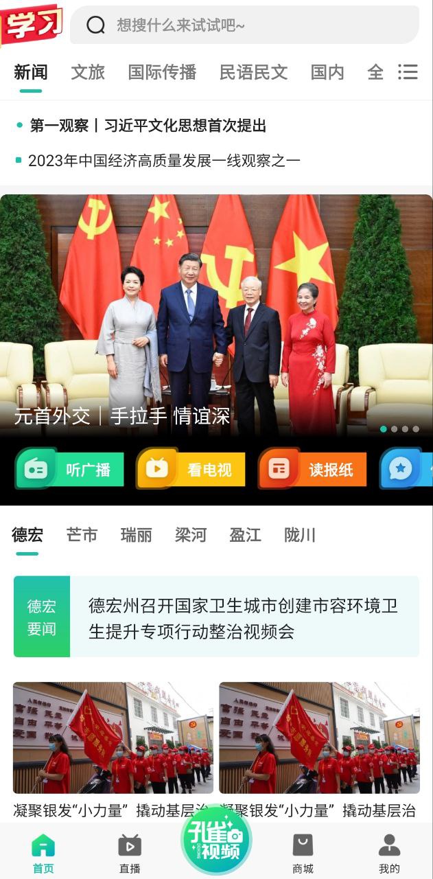 德宏融媒