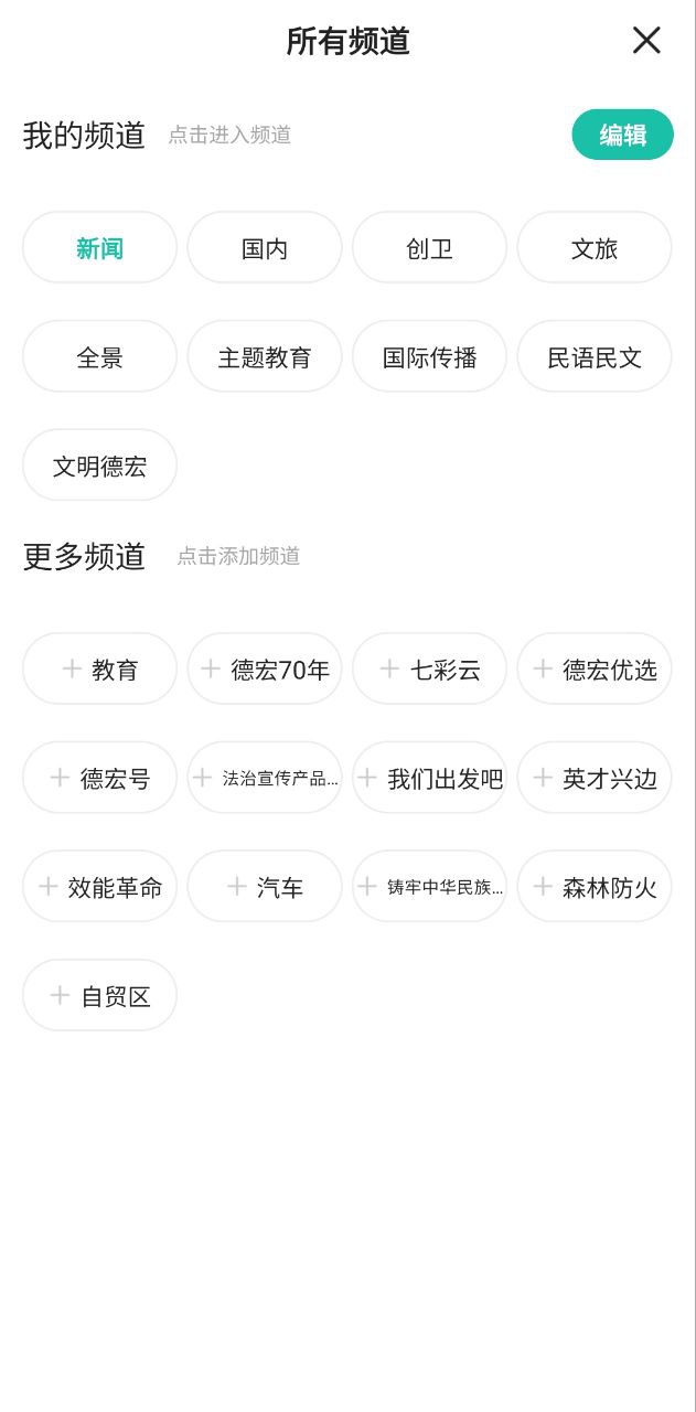 德宏融媒