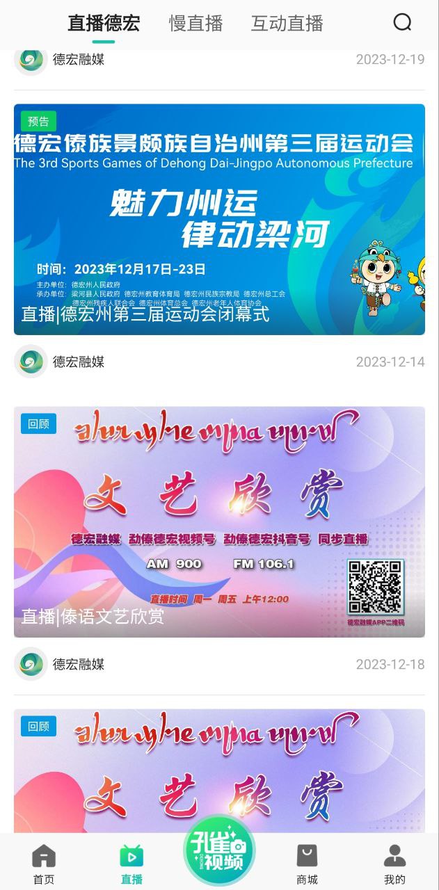 德宏融媒