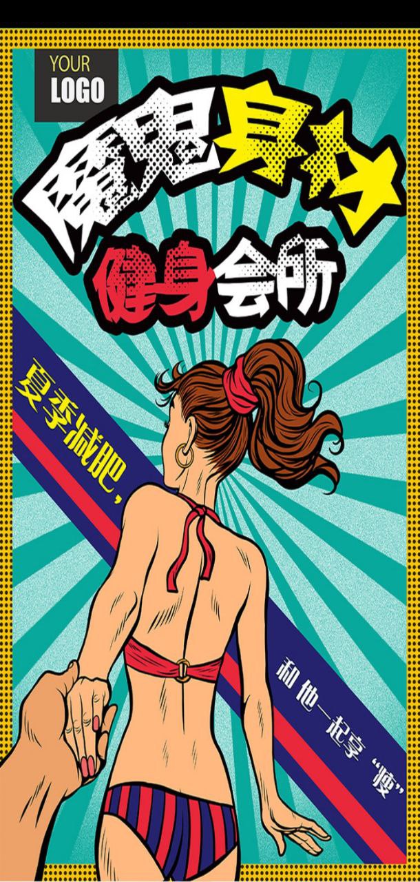 健身私人教练