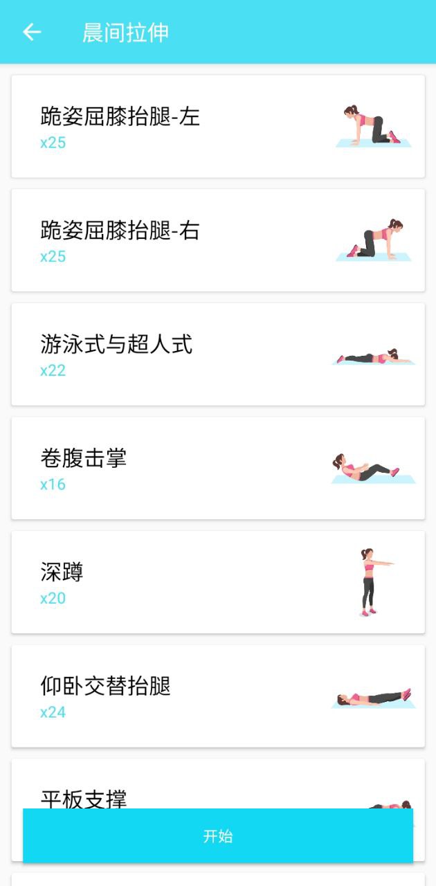 健身私人教练