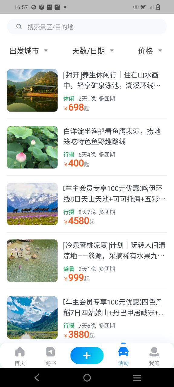 阿哈路书