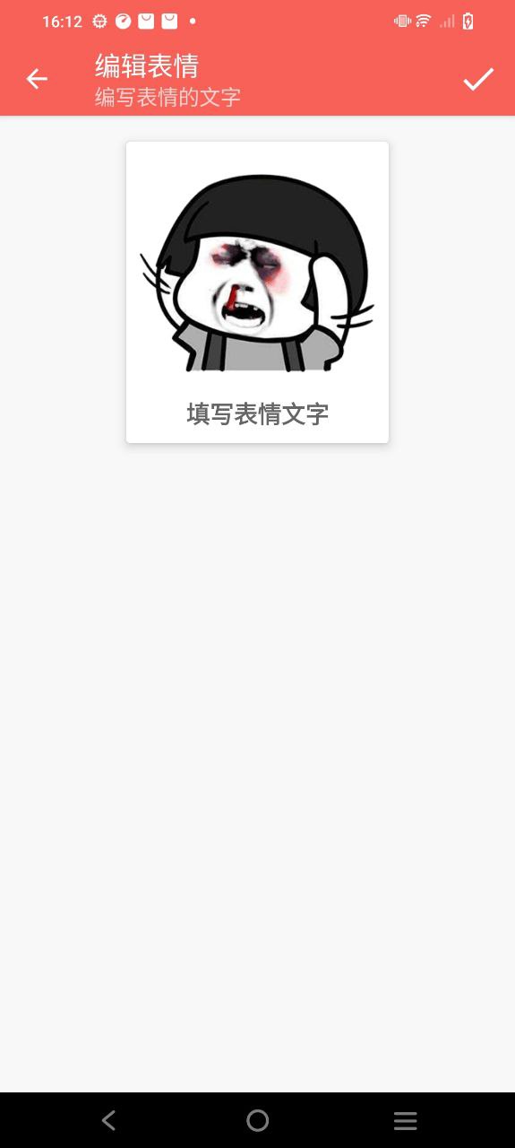 表情包定制