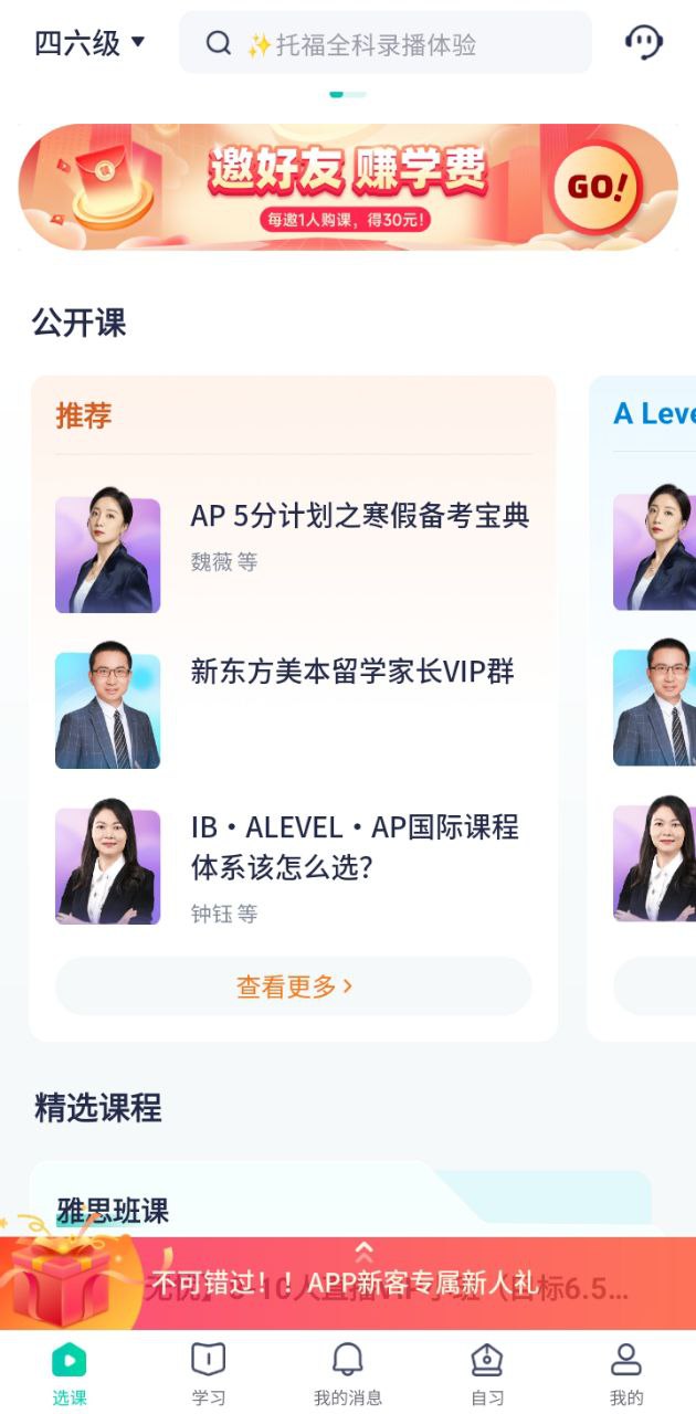 新东方在线