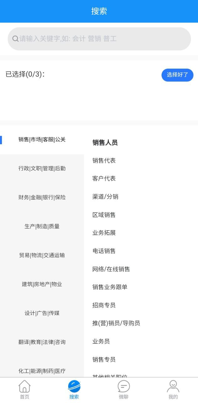滕州人才网