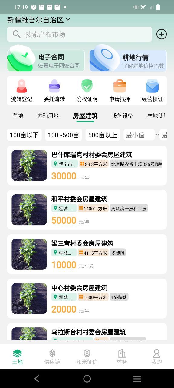 e聚农宝